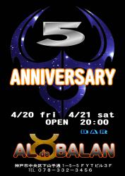 ALdeBALAN 5周年のお知らせ  - 2480x3508 313.3kb