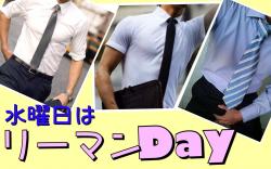 ４月１８日は『リーマンＤａｙ』 1618x1012 257.7kb