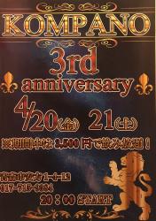 三周年パーティー 720x1024 176.1kb