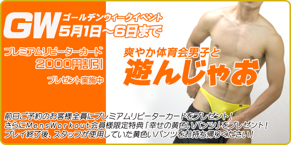 2018ゴールデンウィークイベント
