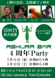 阿修羅バー新宿店4周年パーティーのお知らせ 595x842 306.2kb
