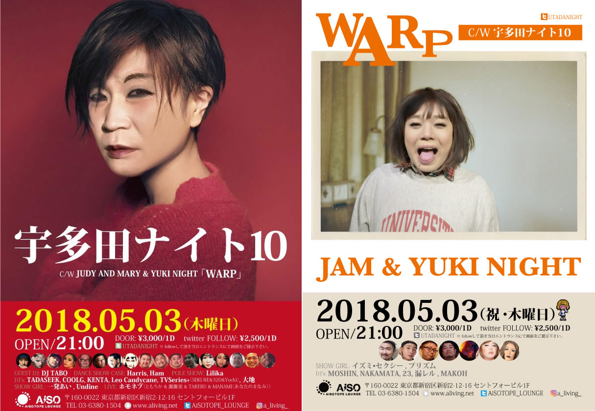 宇多田ナイト10 　JUDY AND MARY ＆ YUKI NIGHT「WARP」