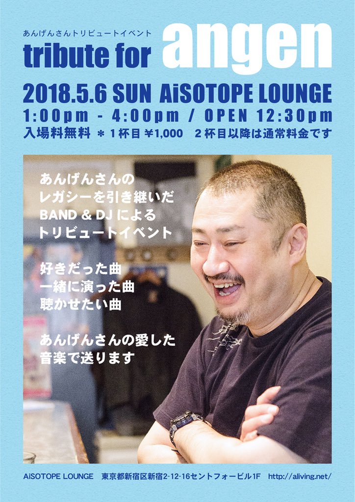 angen トリビュートイベント 　-tribute for angen-