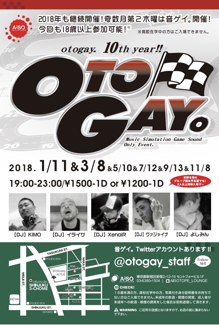 音ゲイ。