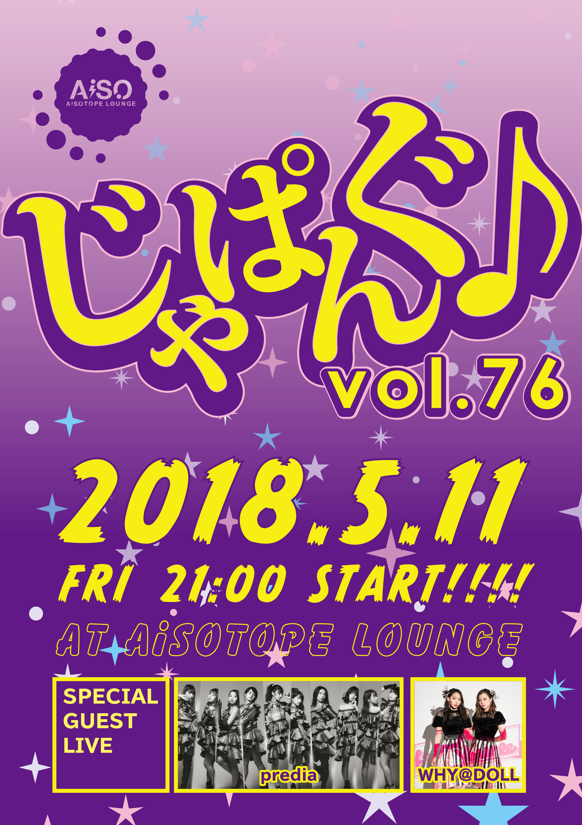 じゃぱんぐ♪ vol.76