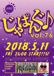 じゃぱんぐ♪ vol.76 2043x2895 2075kb