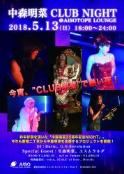 中森明菜 CLUB NIGHT @AiSOTOPE LOUNGE 2122x2976 1423.9kb