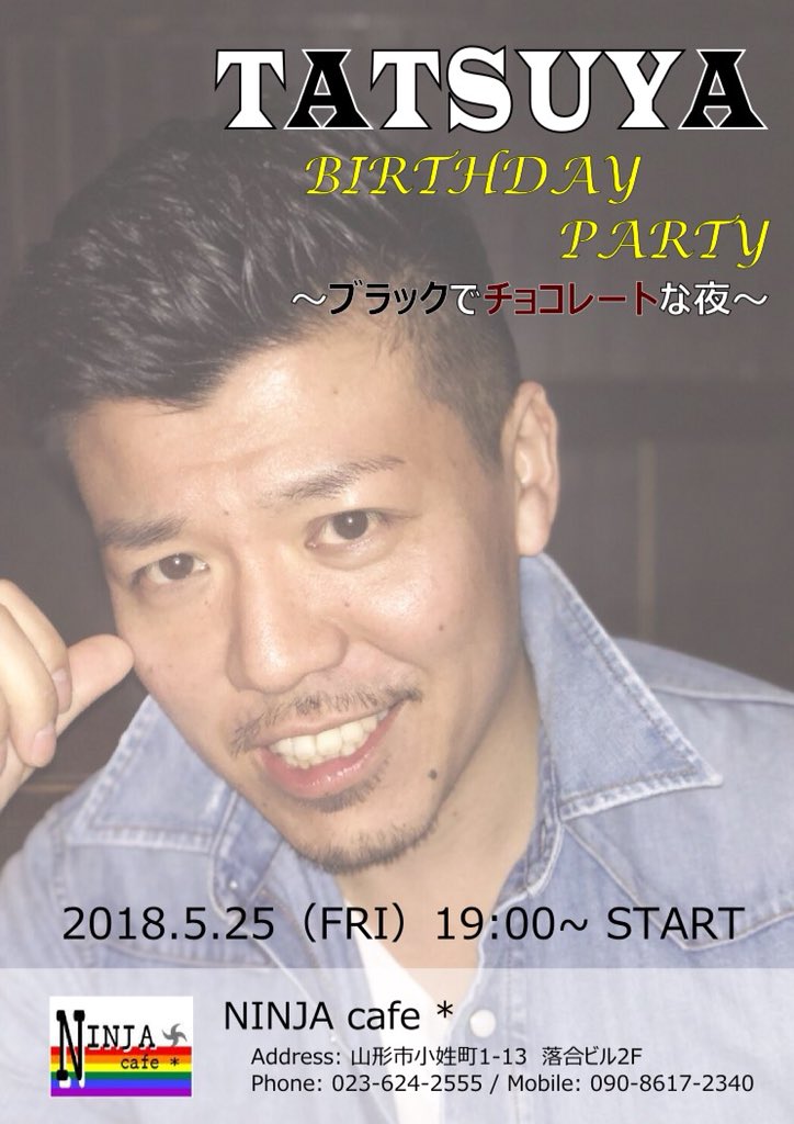 ★5/25タツヤBirthday Black Party★