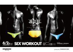 露出狂ナイト :::SEX WORKOUT::: 2000x1414 742kb