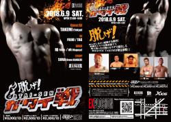 6/9(SAT) 21:00～4:00 ガタイ戦 ＜MEN ONLY＞ 1452x1032 368.2kb