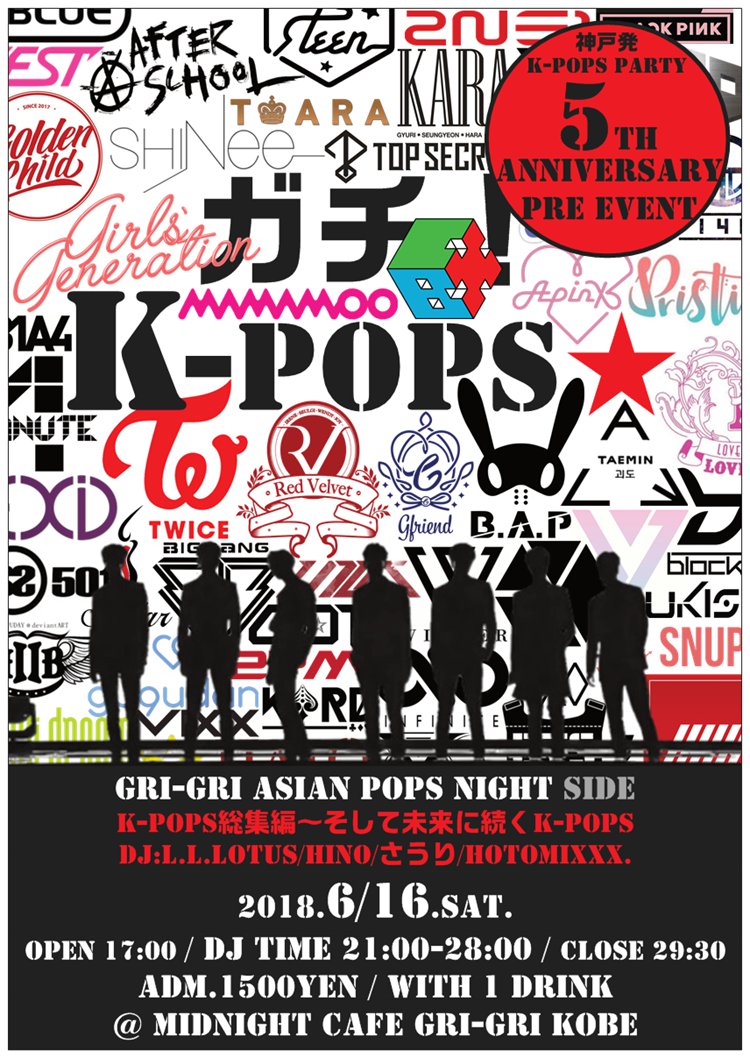 K-popsDJパーティー「ガチ！K-pops★」K-pops総集編～そして未来に続くK-pops