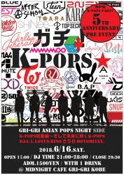 K-popsDJパーティー「ガチ！K-pops★」K-pops総集編～そして未来に続くK-pops  - 750x1058 244.3kb