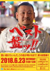 6/23(SAT) 21:00〜5:00 ベスト盤ッ!! ＜MIX＞ 843x1200 187.3kb