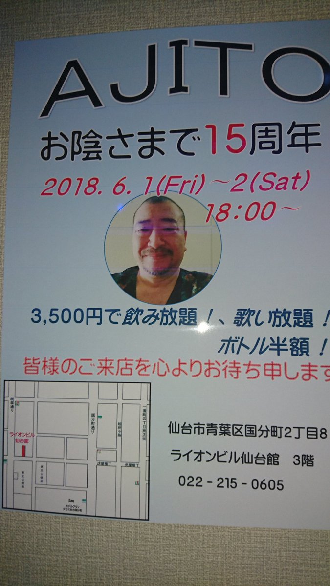 １５周年パーティー