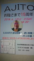 １５周年パーティー 675x1200 124.1kb