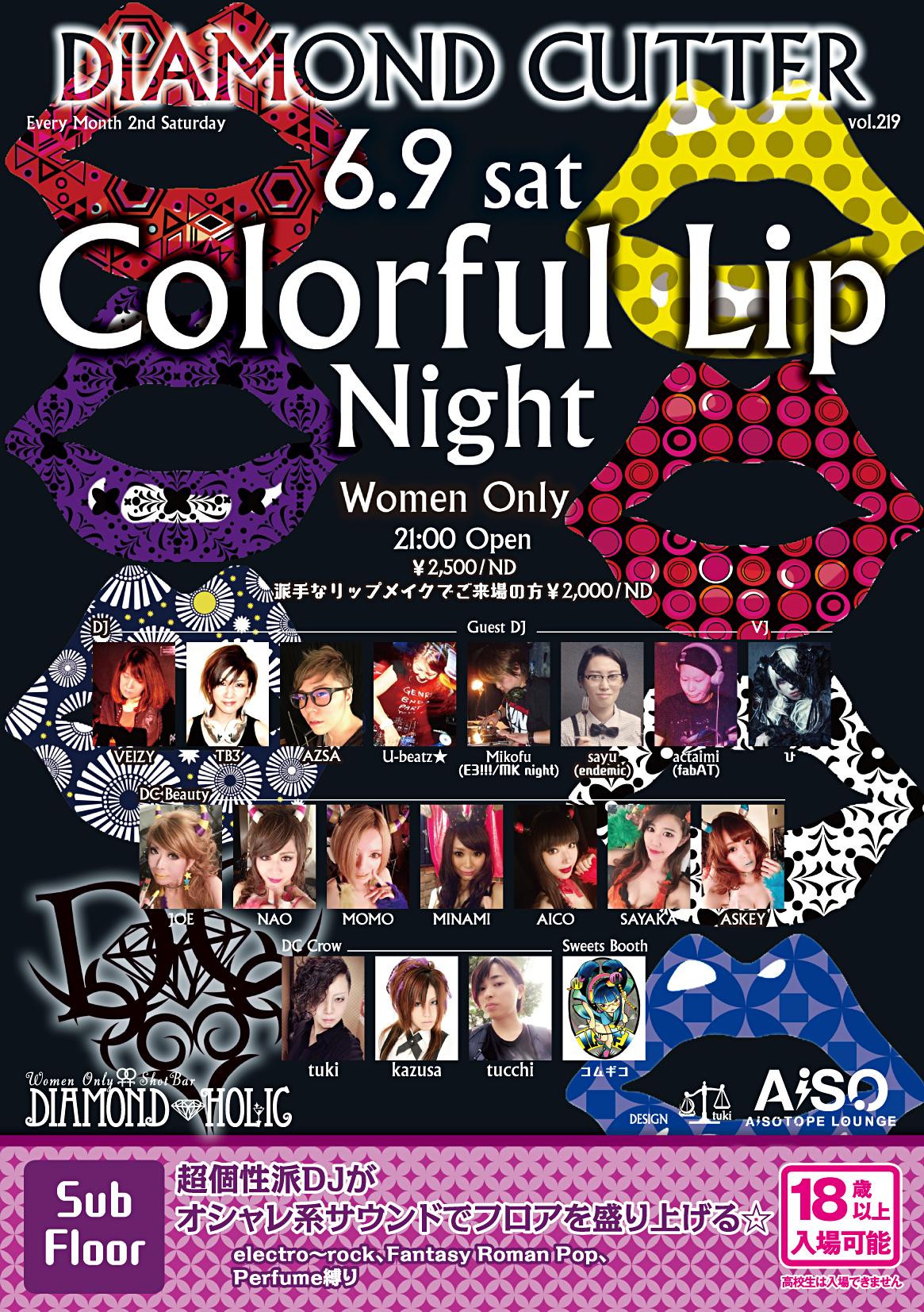 DIAMOND CUTTER 　◆Colorful Lip Night◆