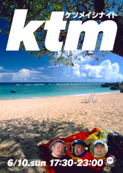 ケツメイシナイト 　- ケツメバカ大集合！ - 600x845 884.7kb