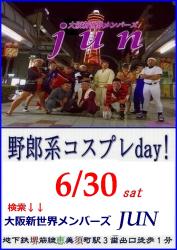 定例【野郎系コスプレday!】6/30土曜日 513x723 260.4kb