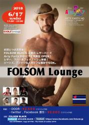 FOLSOM Lounge (Leather Bar)  - 600x842 208.4kb