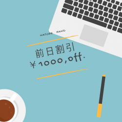 最大、2000円割引 800x800 152.2kb