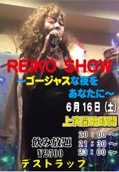 REIKO SHOW　～ゴージャスな夜をあなたに～  - 346x500 165.5kb