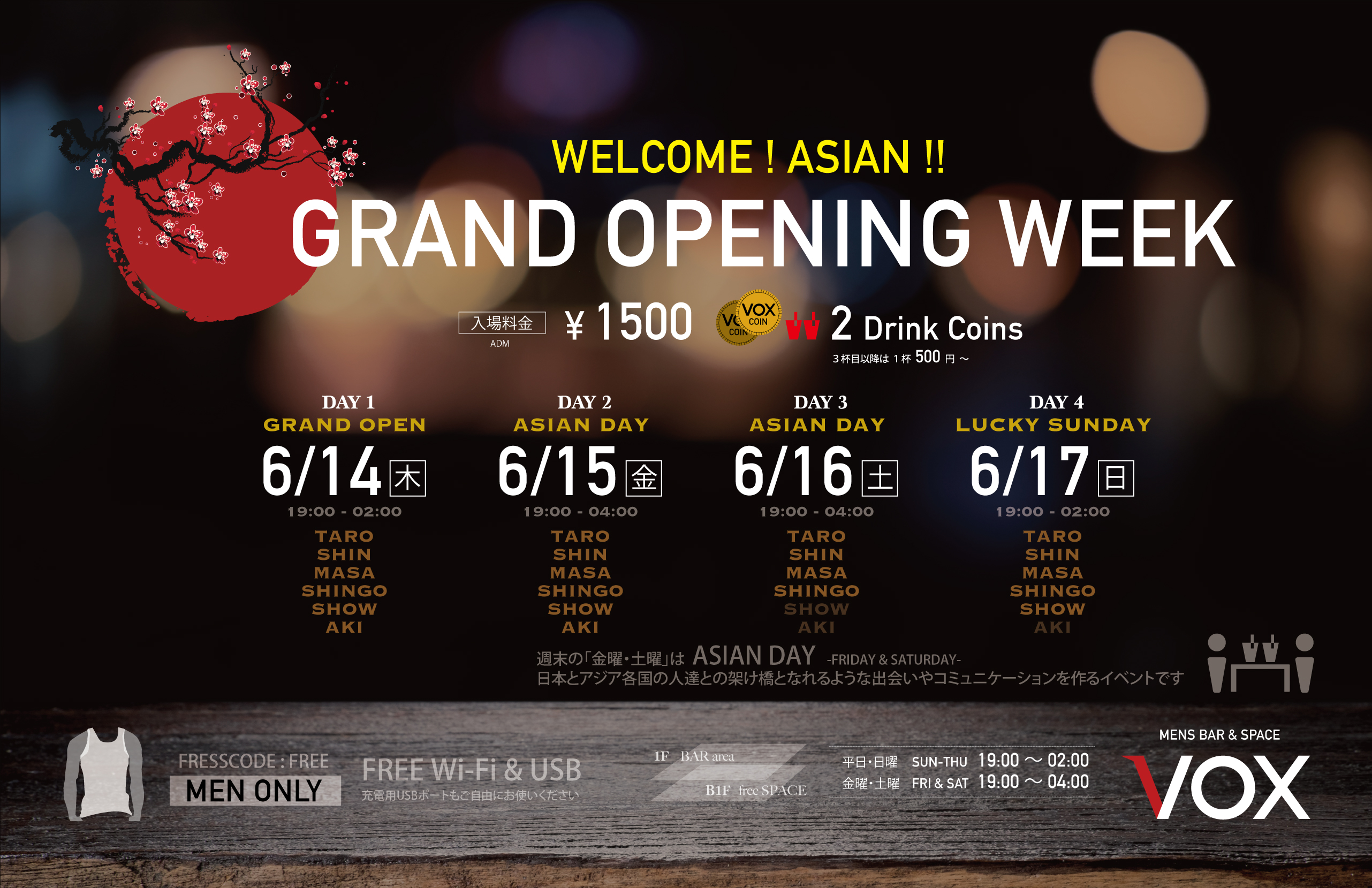 ショットバースタイルの新店舗『VOX』オープン