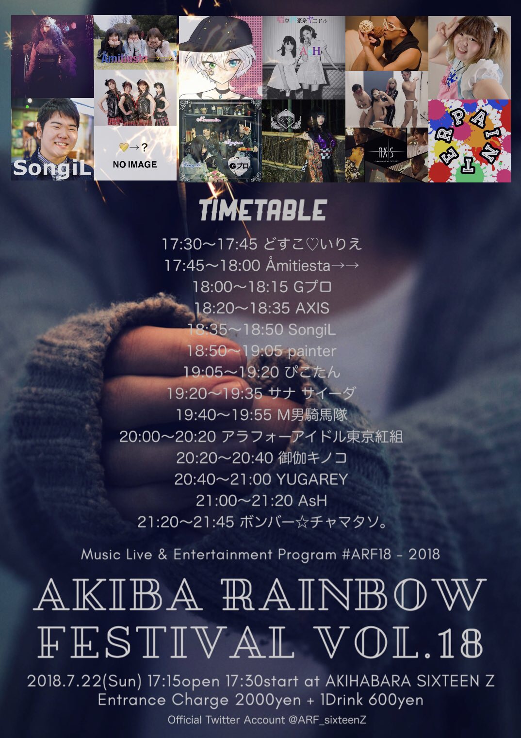 AKIBA RAINBOW FESTIVAL VOL.18