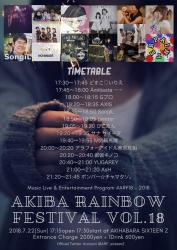 AKIBA RAINBOW FESTIVAL VOL.18 1074x1521 385.4kb