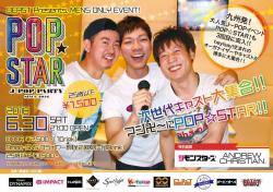 博多POP☆STAR！ 1024x720 182.1kb