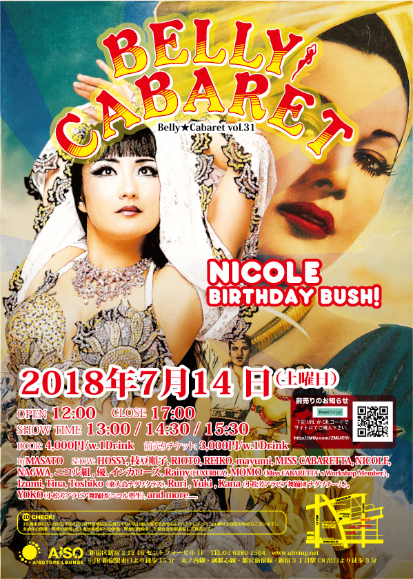 BELLY★CABARETvol.31 　NICOLE BIRTHDAY BUSH!