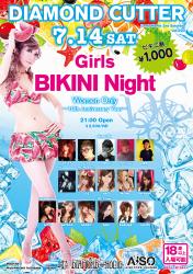 DIAMOND CUTTER 　◆BIKINI Party◆ 1164x1652 1097.6kb