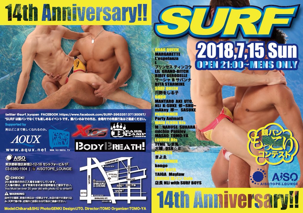 SURF 　-14TH ANNIVERSARY!!-