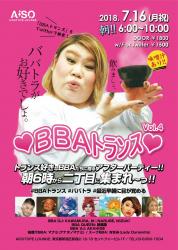 BBAトランス Vol.4 855x1200 200.1kb