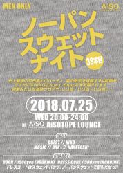 ノーパンスウェットナイト38本目 1067x1500 959.3kb