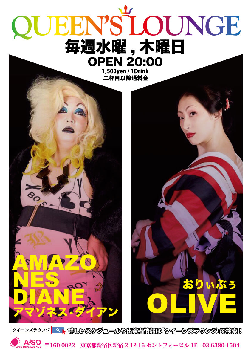 QUEEN'S LOUNGE