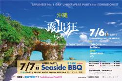 露出狂ナイトin沖縄 2018 - 1000x662 742.5kb -