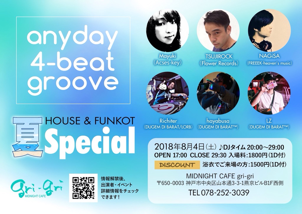 anyday 4-beat groove～夏special(HOUSE & FUNKOT DJ PARTY)