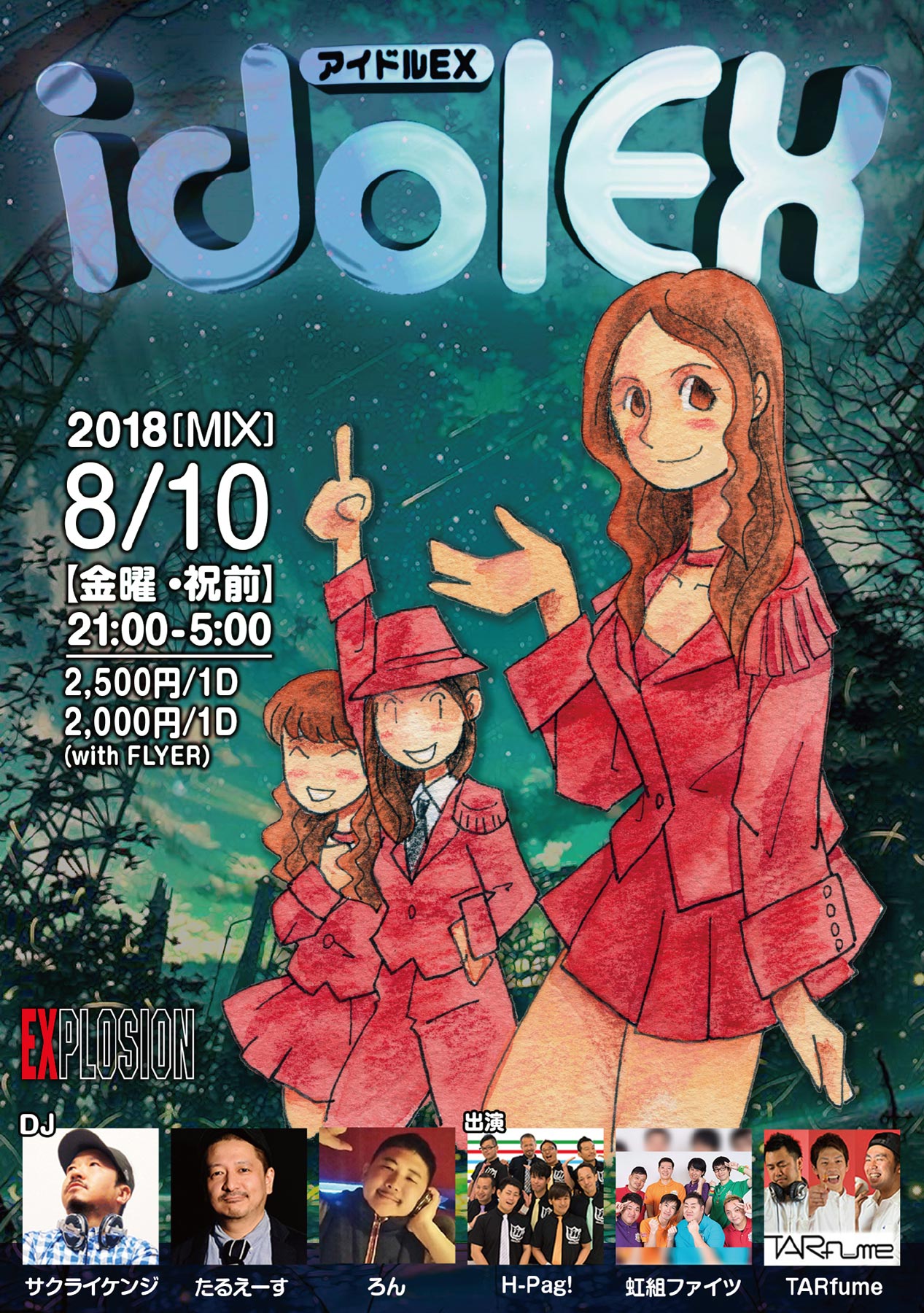 8/10(FRI・祝前) 21:00～5:00 アイドルEX ＜MIX＞