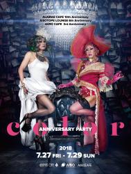 AiSOTOPE LOUNGE 6th Anniversary 1547x2048 697kb