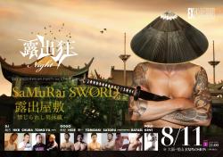 8/11(SAT・祝) 21:00〜4:30 露出狂ナイト SaMuRai SWORD ＜MEN ONLY＞ 1800x1266 305.7kb