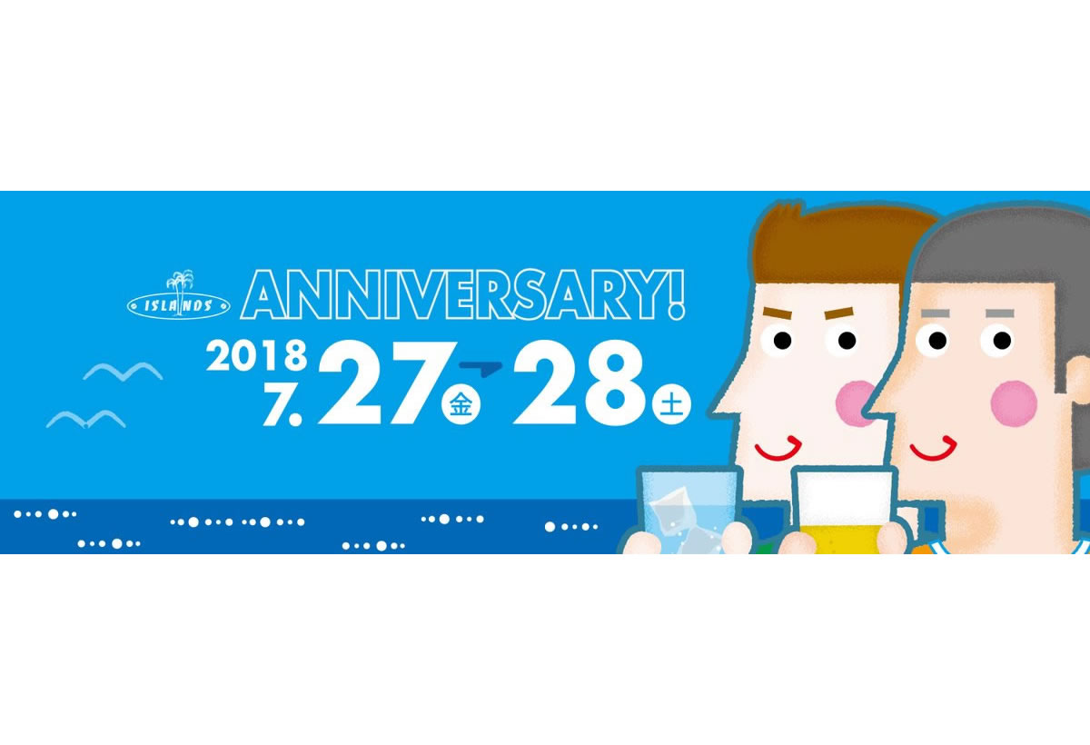 アイランド 23周年パーティー