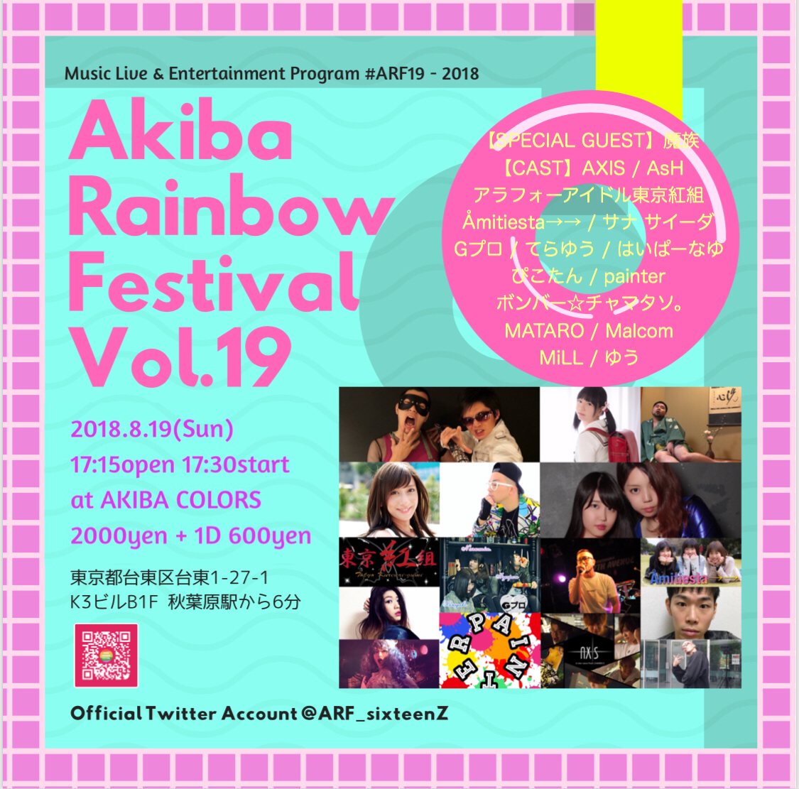 AKIBA RAINBOW FESTIVAL VOL.19