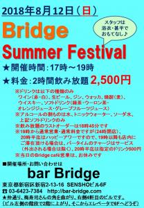 Bridge Summer Festival  - 720x1040 254.9kb