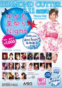 DIAMOND CUTTER 　-ゆかた夏祭りNight- 1166x1655 1051.2kb