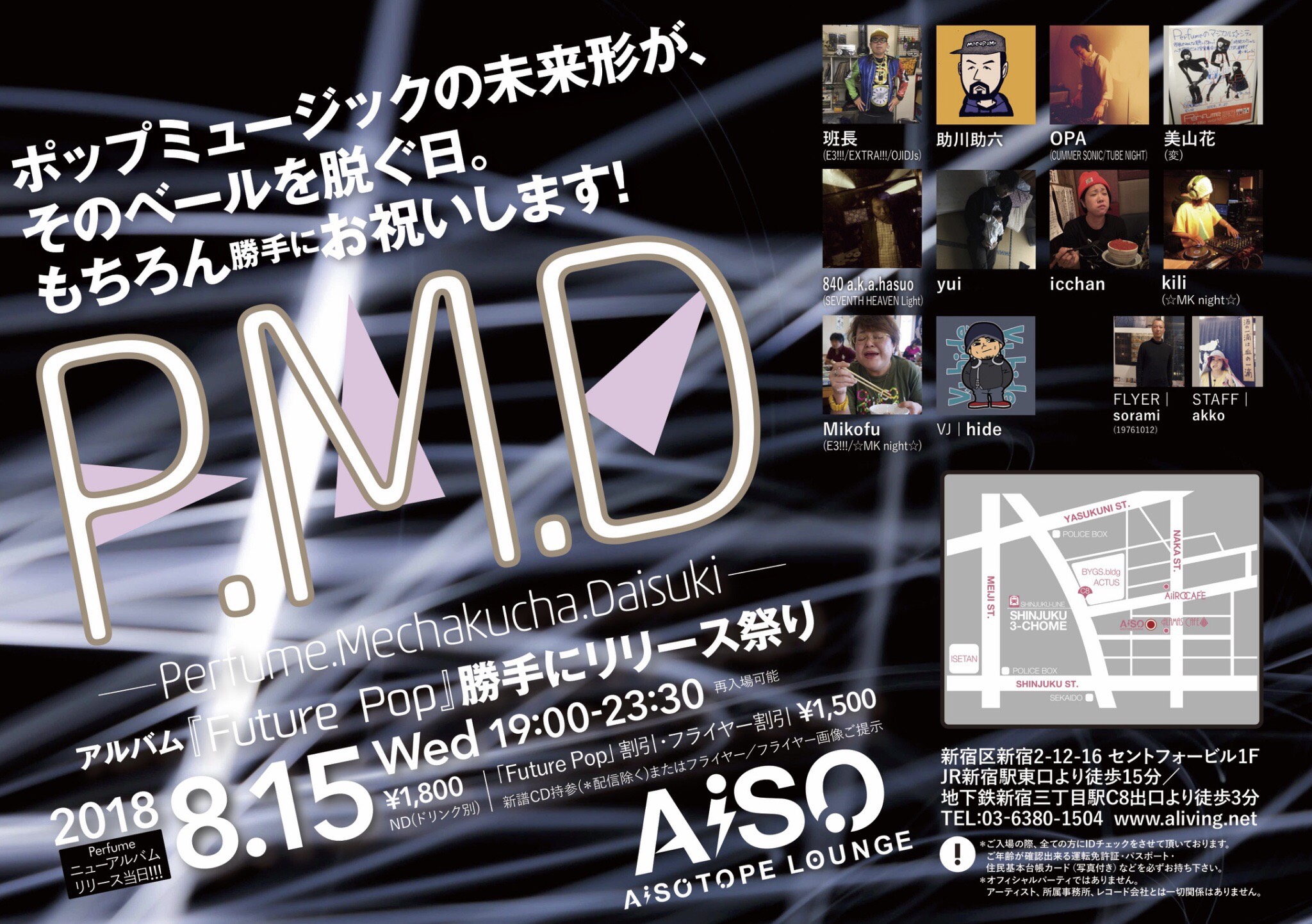 【P.M.D】 　～アルバム「Future Pop」 勝手にリリース祭り～
