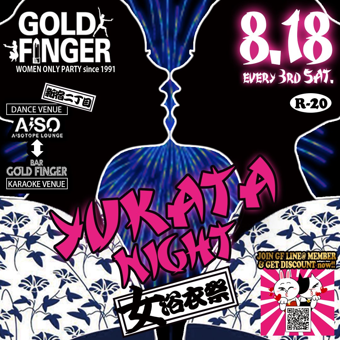 I♥GF 【GOLD FINGER】 　YUKATA NIGHT