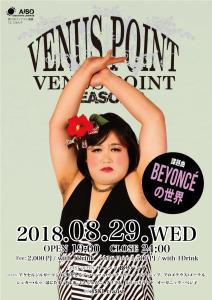 VENUSPOINT 　SEASON 2 842x1191 583.3kb