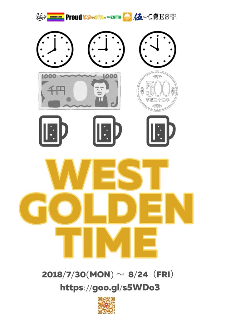 【WEST GOLDEN TIME】