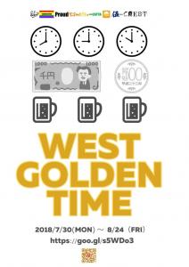 【WEST GOLDEN TIME】 724x1024 65.4kb