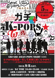 神戸発K-popsパーティー「ガチ！K-pops★」開催5周年記念パーティー  - 750x1058 223.9kb